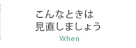 when