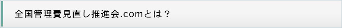 h_what